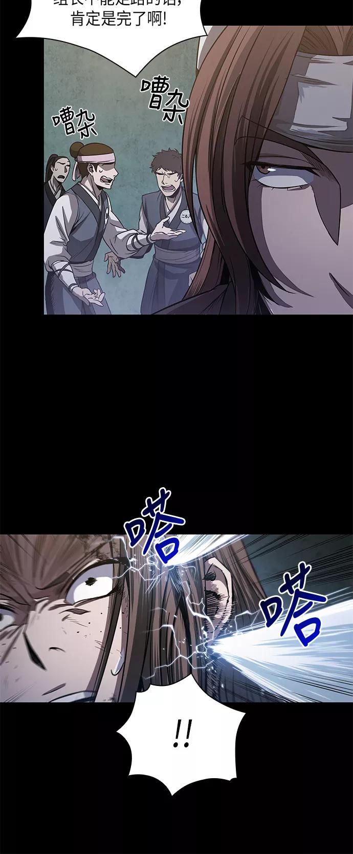 《某天成为魔神》024. 第10章 以眼还眼，以牙还牙（1） 第2页