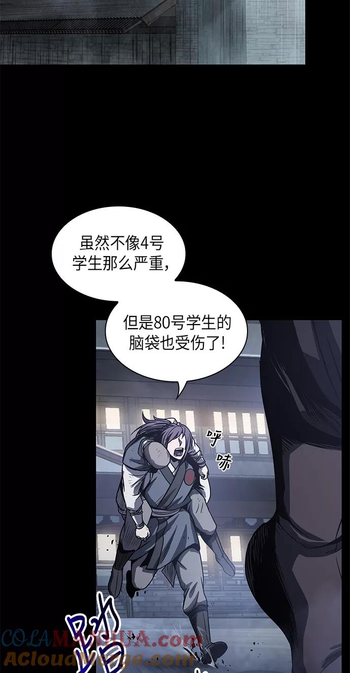 《某天成为魔神》024. 第10章 以眼还眼，以牙还牙（1） 第7页