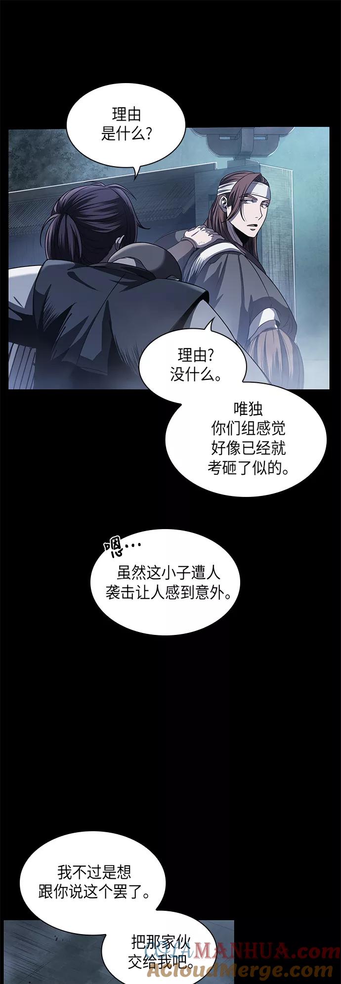 《某天成为魔神》024. 第10章 以眼还眼，以牙还牙（1） 第10页