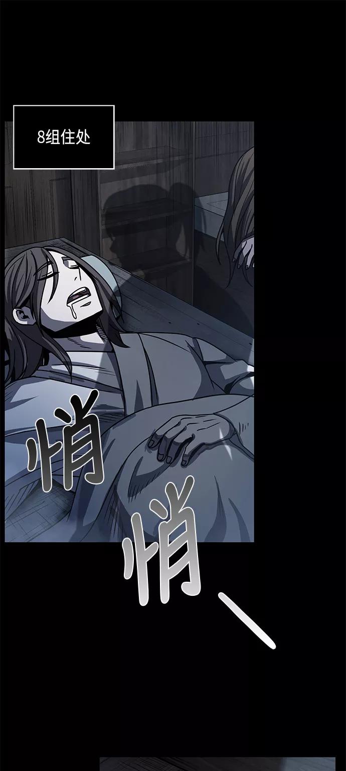 《某天成为魔神》024. 第10章 以眼还眼，以牙还牙（1） 第38页