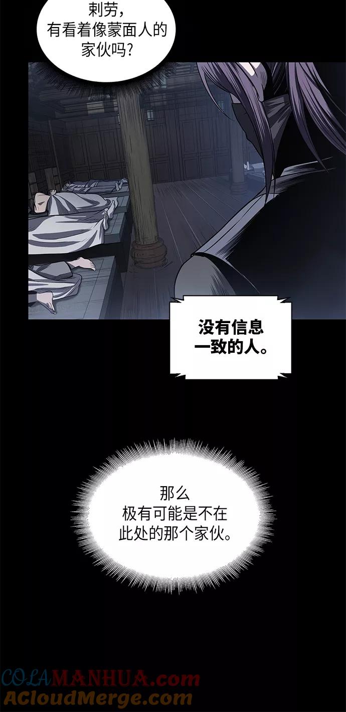 《某天成为魔神》024. 第10章 以眼还眼，以牙还牙（1） 第64页