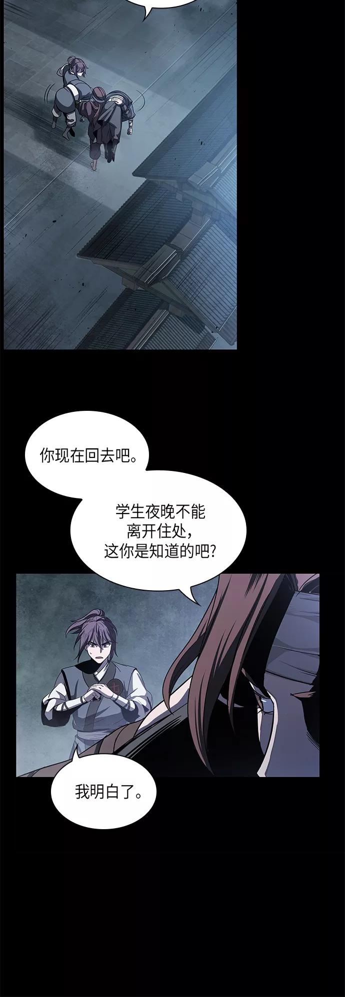 《某天成为魔神》024. 第10章 以眼还眼，以牙还牙（1） 第11页
