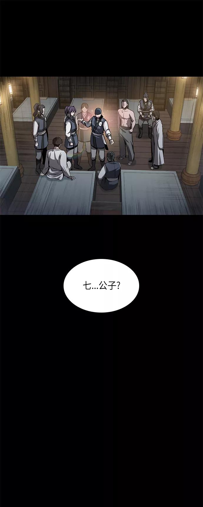 《某天成为魔神》024. 第10章 以眼还眼，以牙还牙（1） 第29页