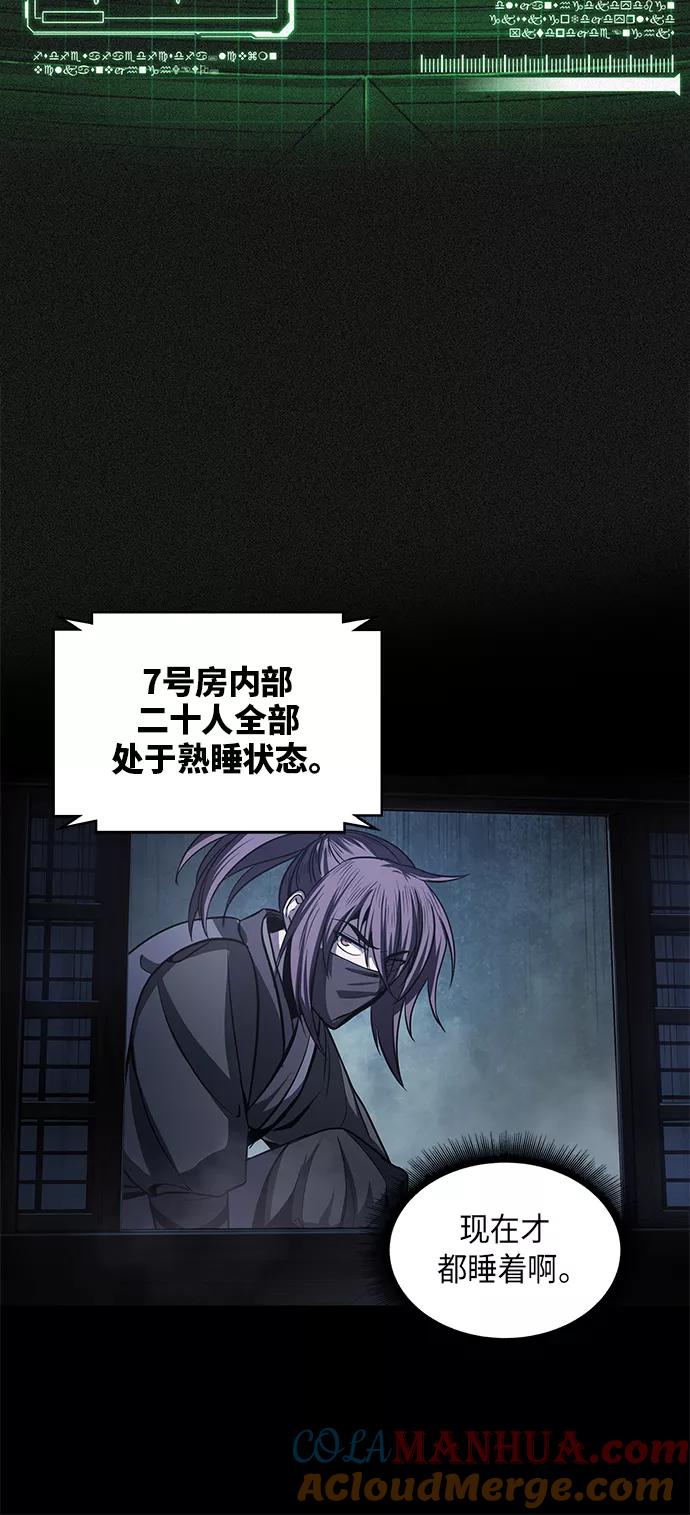 《某天成为魔神》024. 第10章 以眼还眼，以牙还牙（1） 第46页