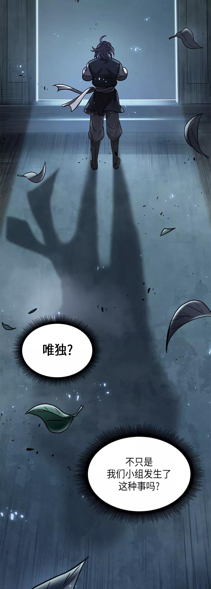 《某天成为魔神》024. 第10章 以眼还眼，以牙还牙（1） 第14页