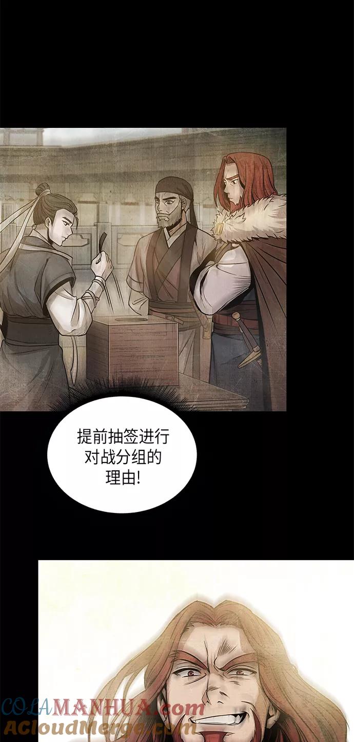 《某天成为魔神》024. 第10章 以眼还眼，以牙还牙（1） 第19页