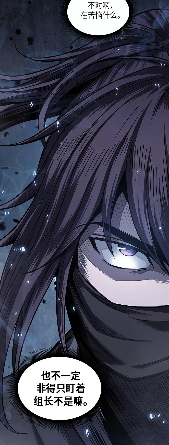 《某天成为魔神》024. 第10章 以眼还眼，以牙还牙（1） 第66页