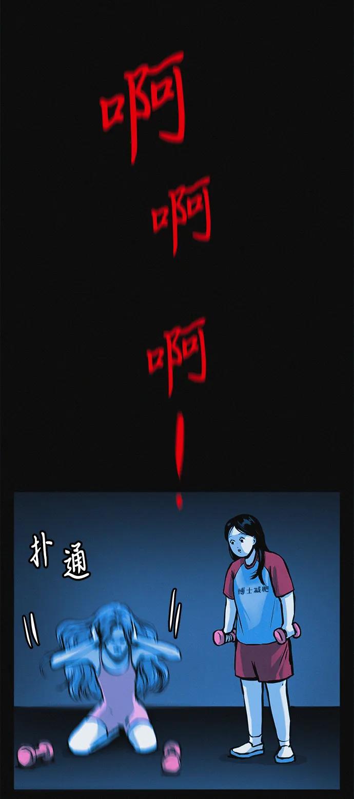 可疑的减肥俱乐部 - 第24话 我一直在你的身体里 - 第72张图