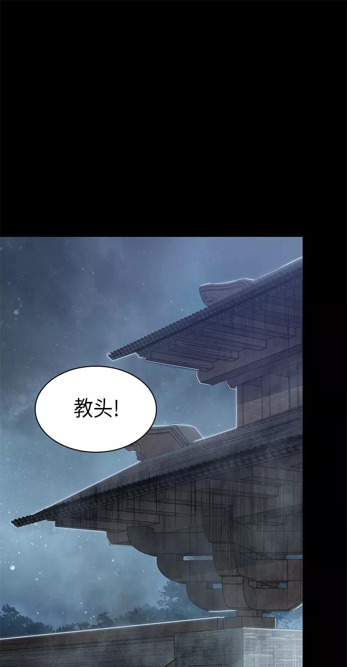 《某天成为魔神》024. 第10章 以眼还眼，以牙还牙（1） 第6页