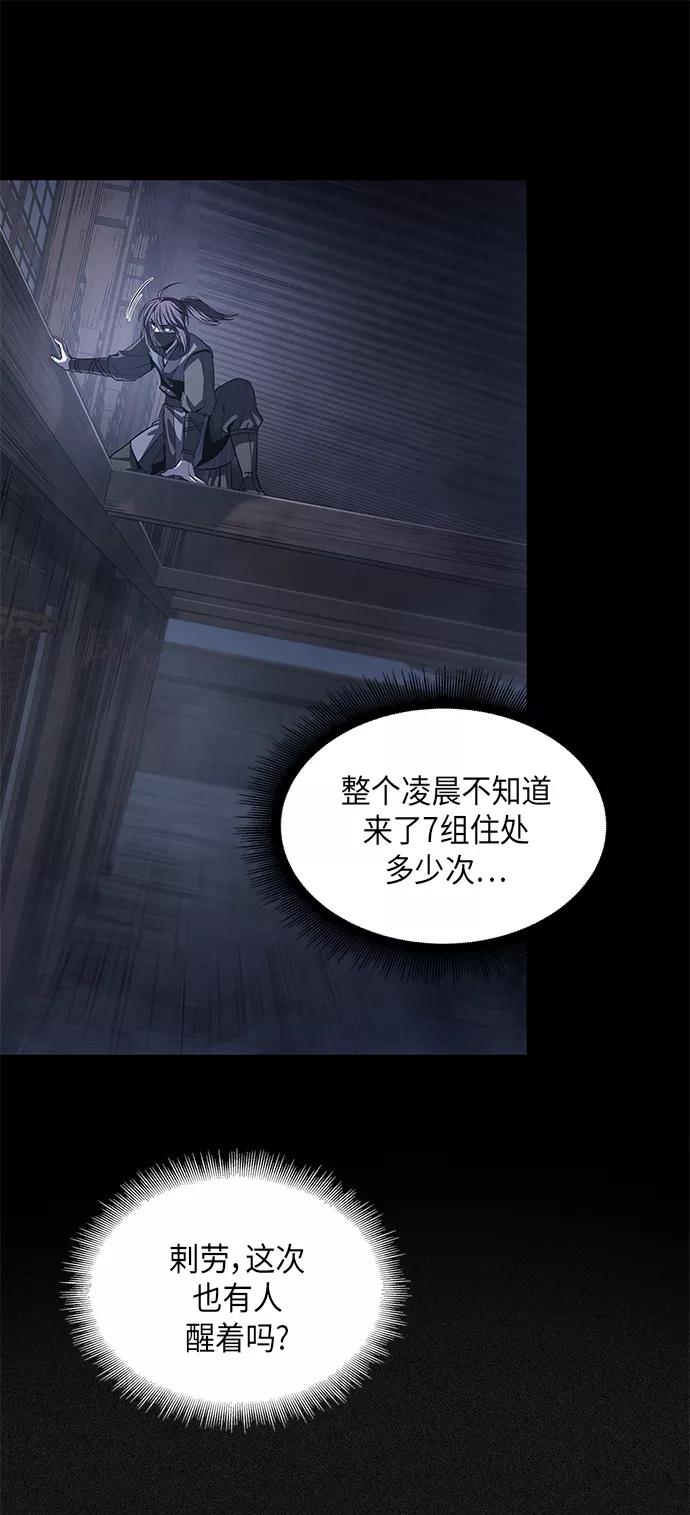 《某天成为魔神》024. 第10章 以眼还眼，以牙还牙（1） 第44页