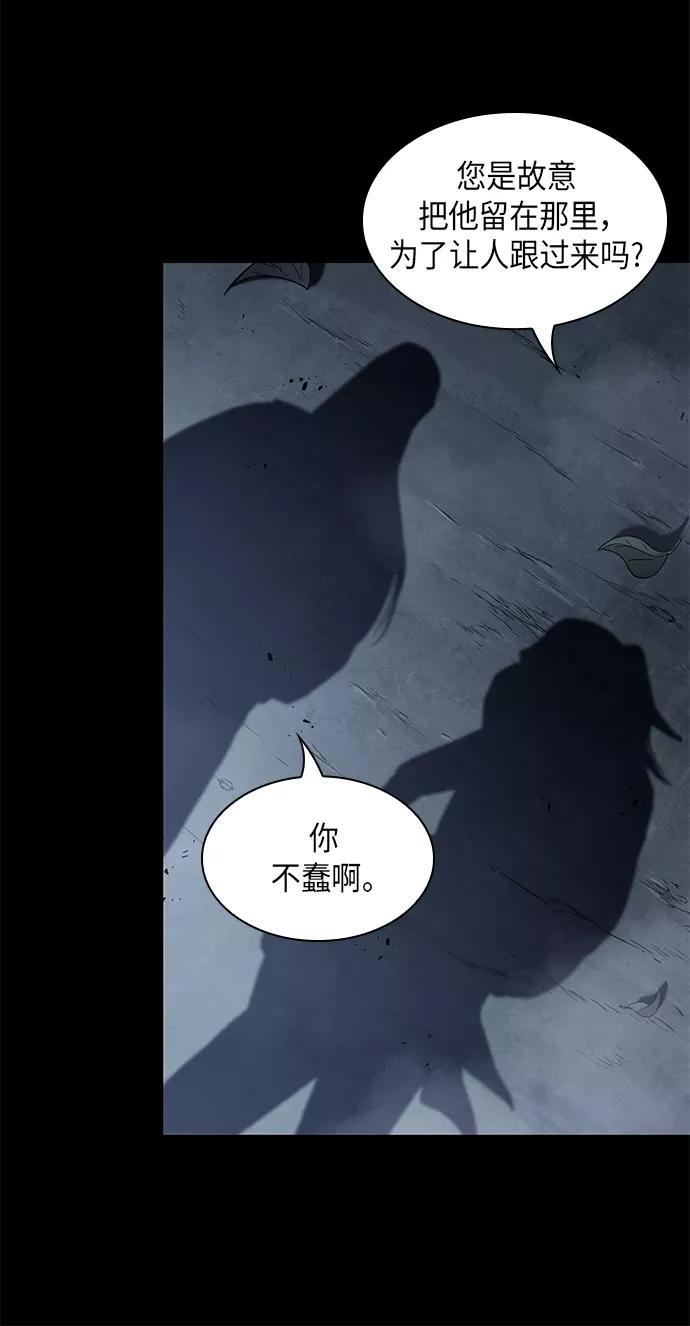 《某天成为魔神》024. 第10章 以眼还眼，以牙还牙（1） 第9页