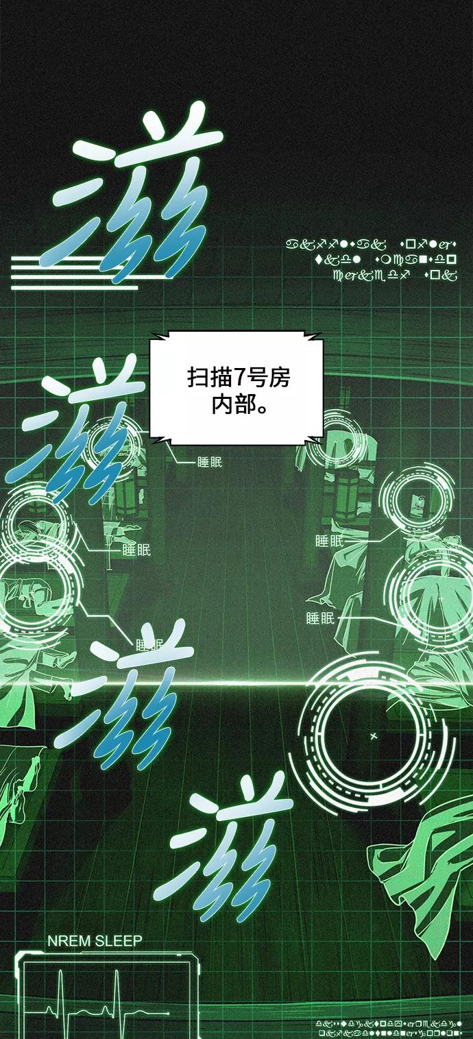 《某天成为魔神》024. 第10章 以眼还眼，以牙还牙（1） 第45页
