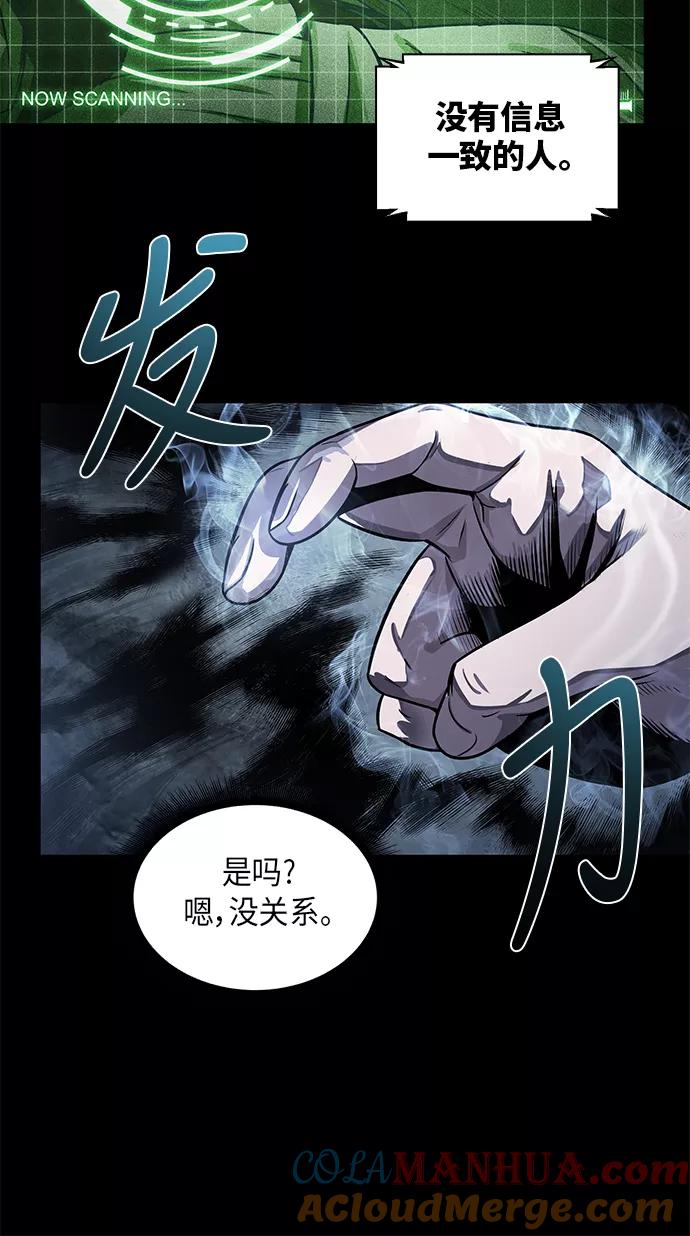 《某天成为魔神》024. 第10章 以眼还眼，以牙还牙（1） 第49页