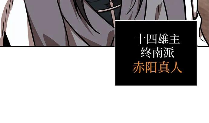 《某天成为魔神》242. 第82章 北方来客（4） 第15页