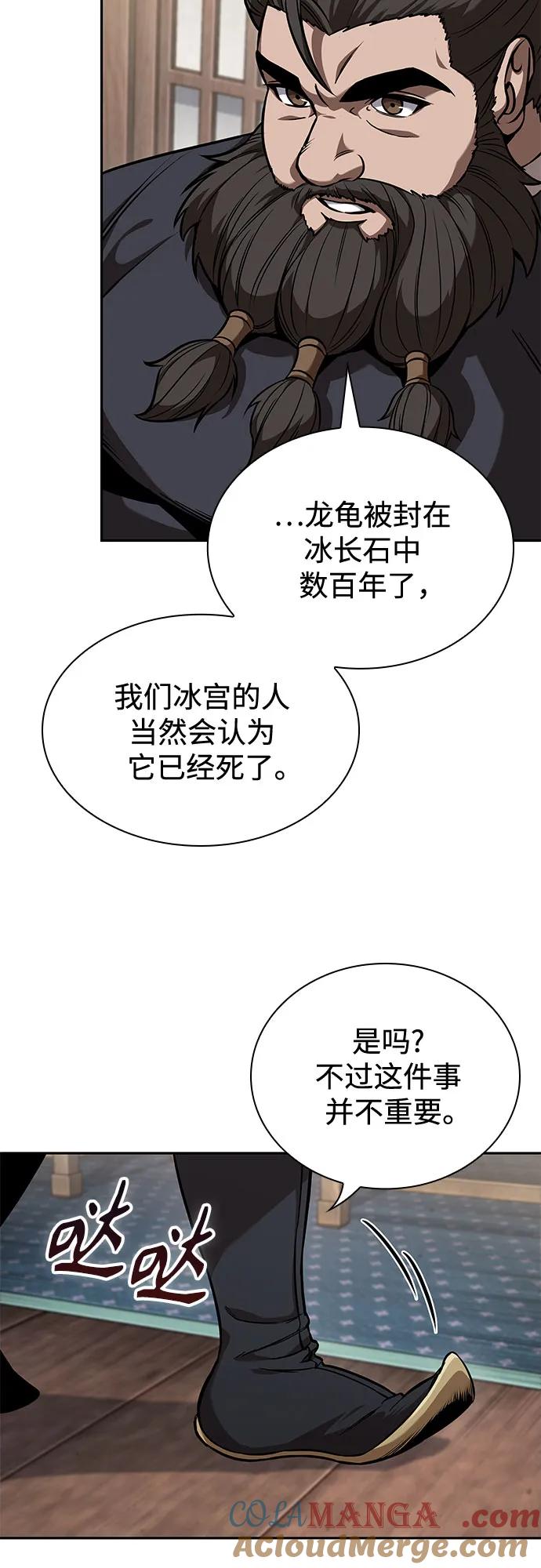《某天成为魔神》242. 第82章 北方来客（4） 第34页