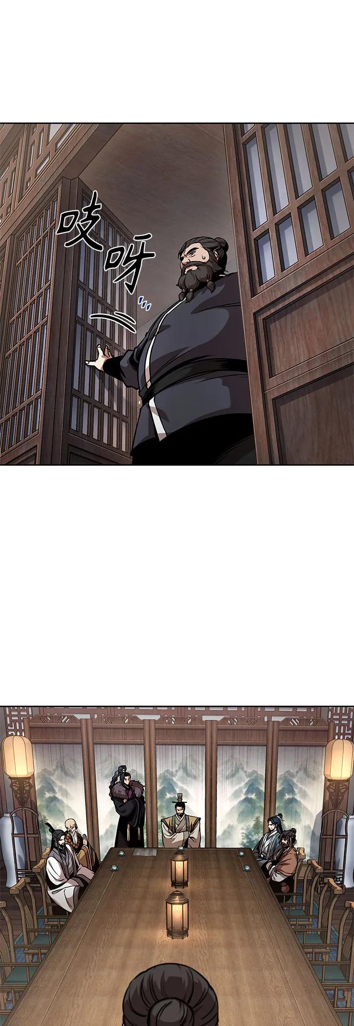 《某天成为魔神》242. 第82章 北方来客（4） 第30页