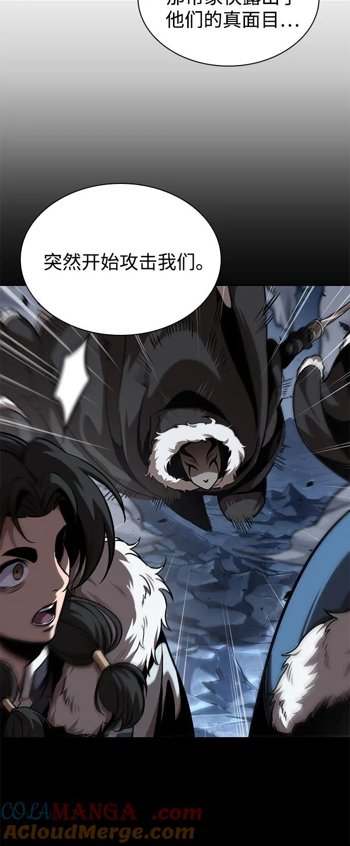 《某天成为魔神》242. 第82章 北方来客（4） 第67页
