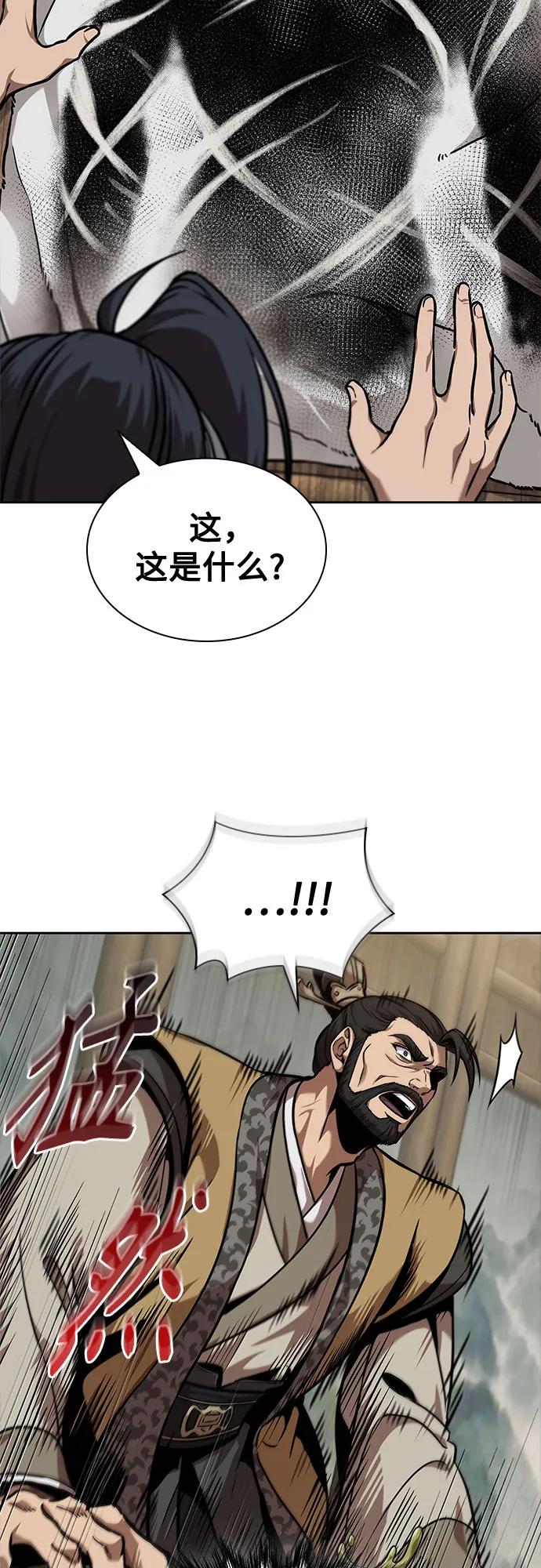 《某天成为魔神》242. 第82章 北方来客（4） 第53页
