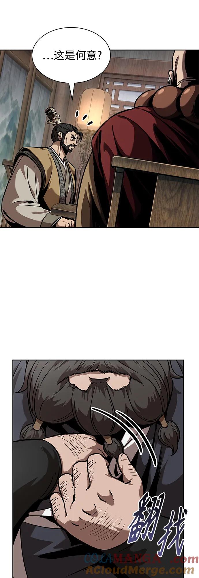 《某天成为魔神》242. 第82章 北方来客（4） 第49页