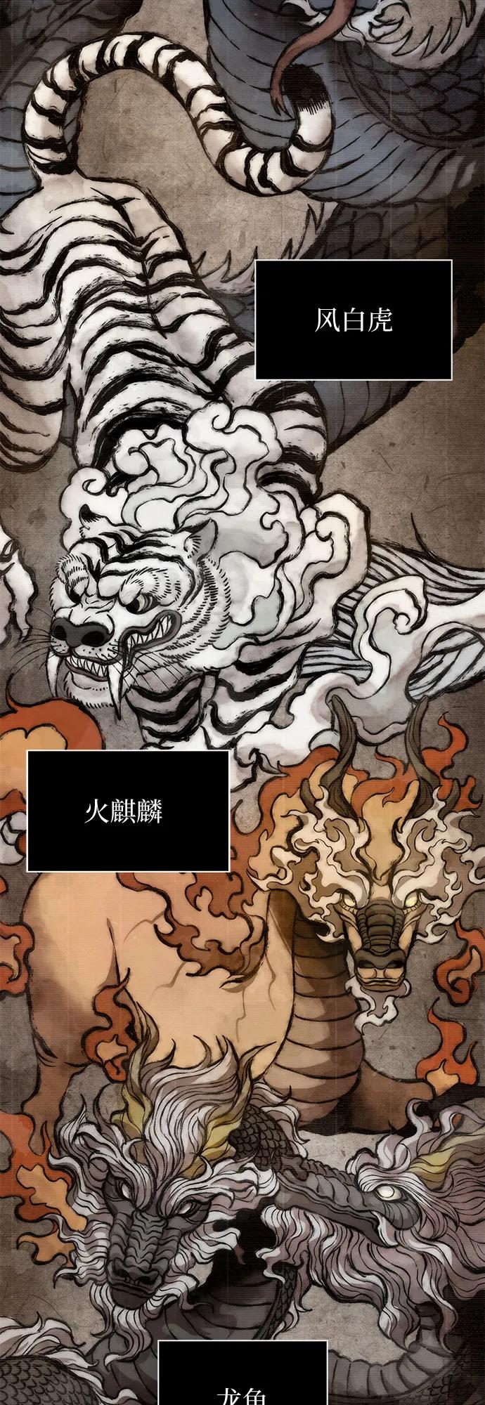 《某天成为魔神》242. 第82章 北方来客（4） 第3页