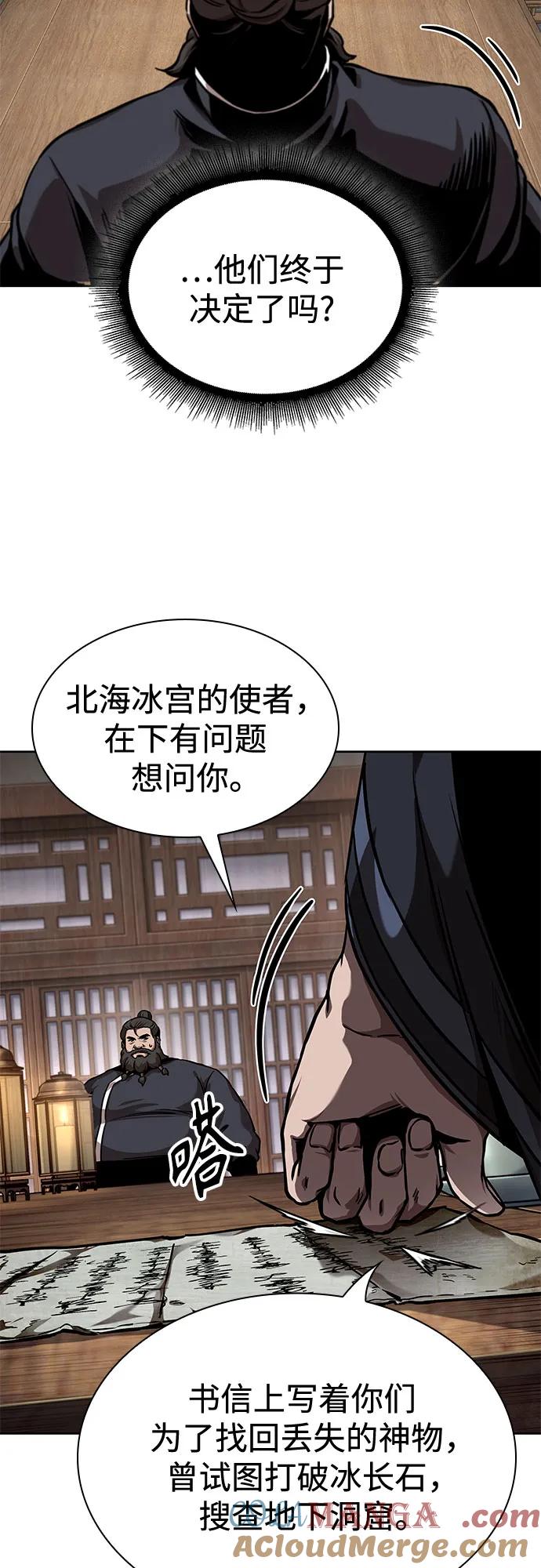 《某天成为魔神》242. 第82章 北方来客（4） 第31页