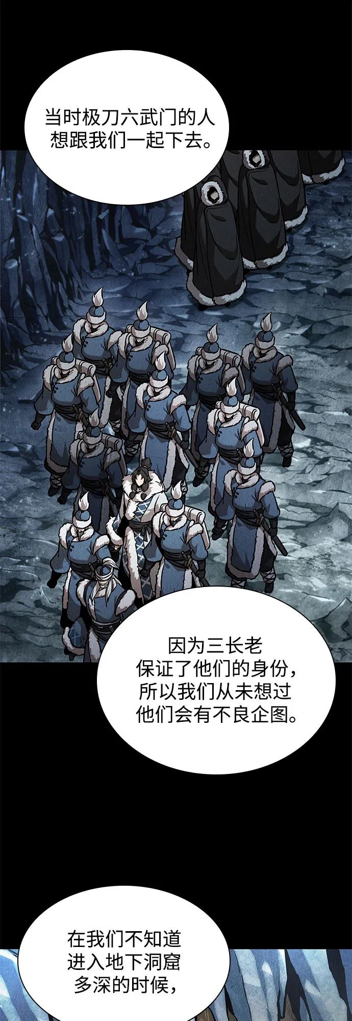 《某天成为魔神》242. 第82章 北方来客（4） 第65页