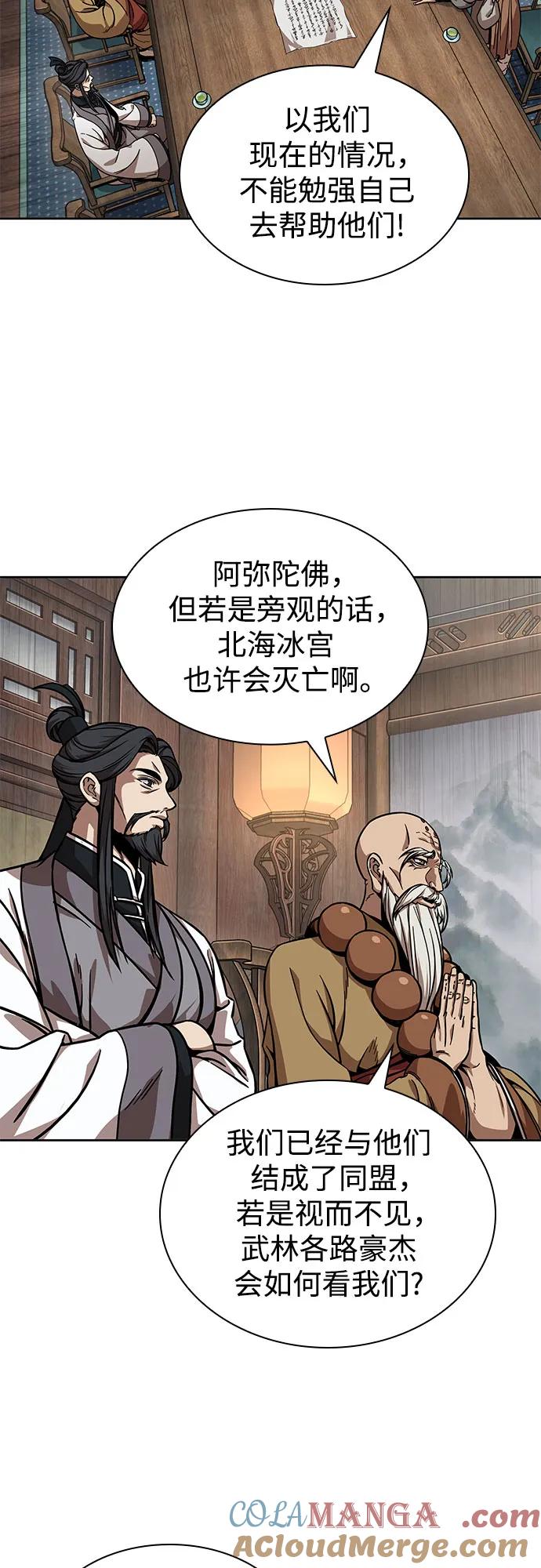 《某天成为魔神》242. 第82章 北方来客（4） 第13页