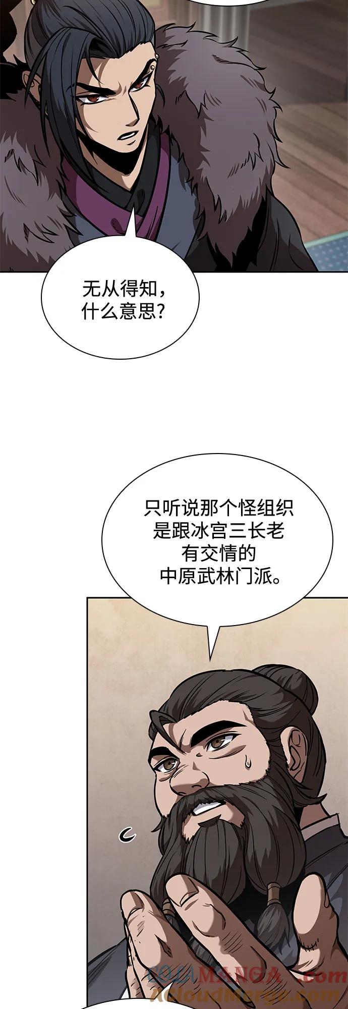 《某天成为魔神》242. 第82章 北方来客（4） 第43页