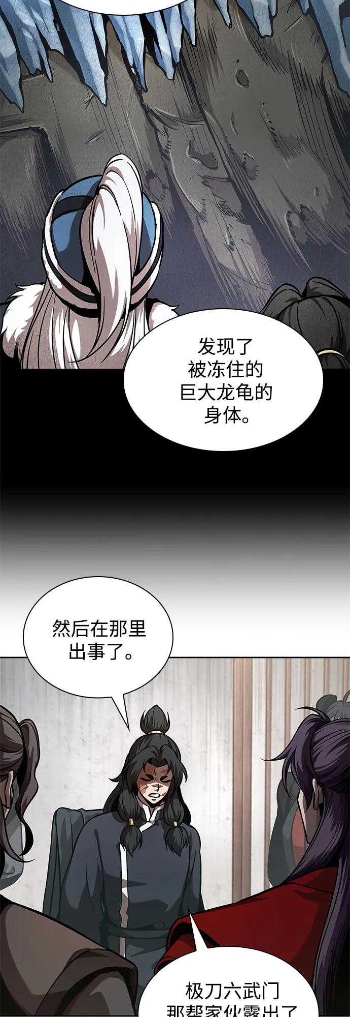 《某天成为魔神》242. 第82章 北方来客（4） 第66页