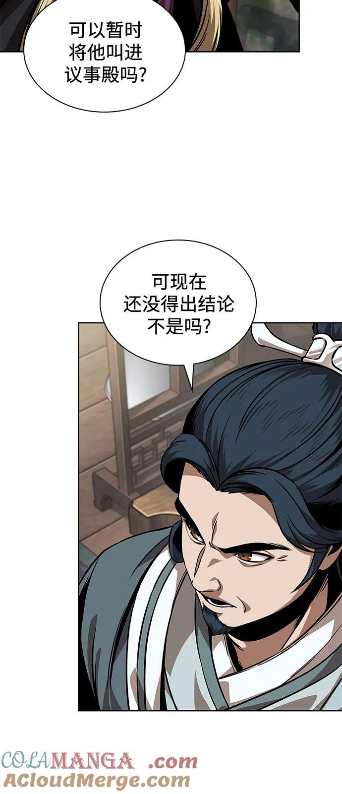 《某天成为魔神》242. 第82章 北方来客（4） 第28页