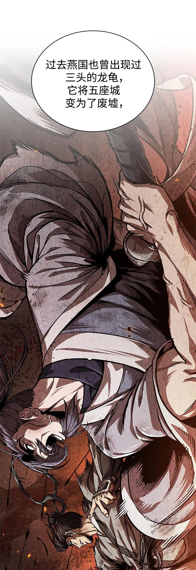 《某天成为魔神》242. 第82章 北方来客（4） 第9页