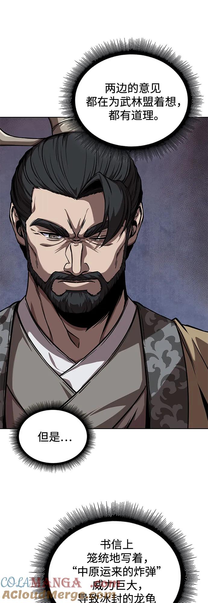 《某天成为魔神》242. 第82章 北方来客（4） 第19页