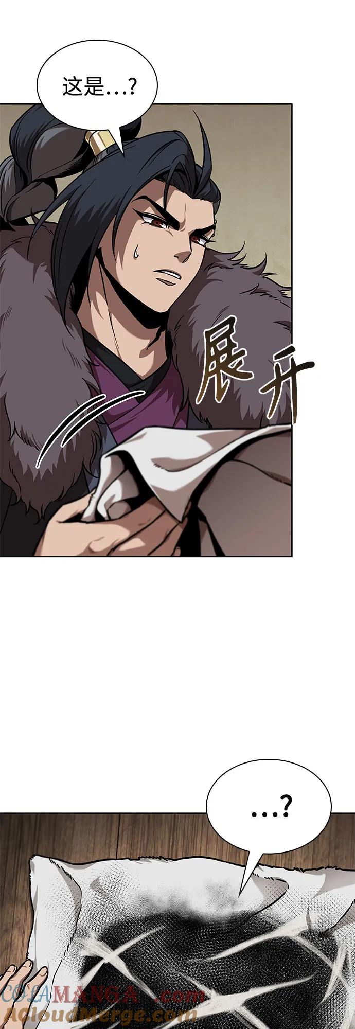 《某天成为魔神》242. 第82章 北方来客（4） 第52页
