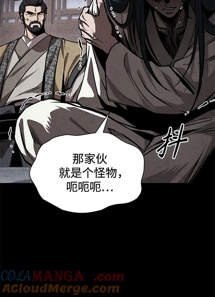 《某天成为魔神》242. 第82章 北方来客（4） 第25页