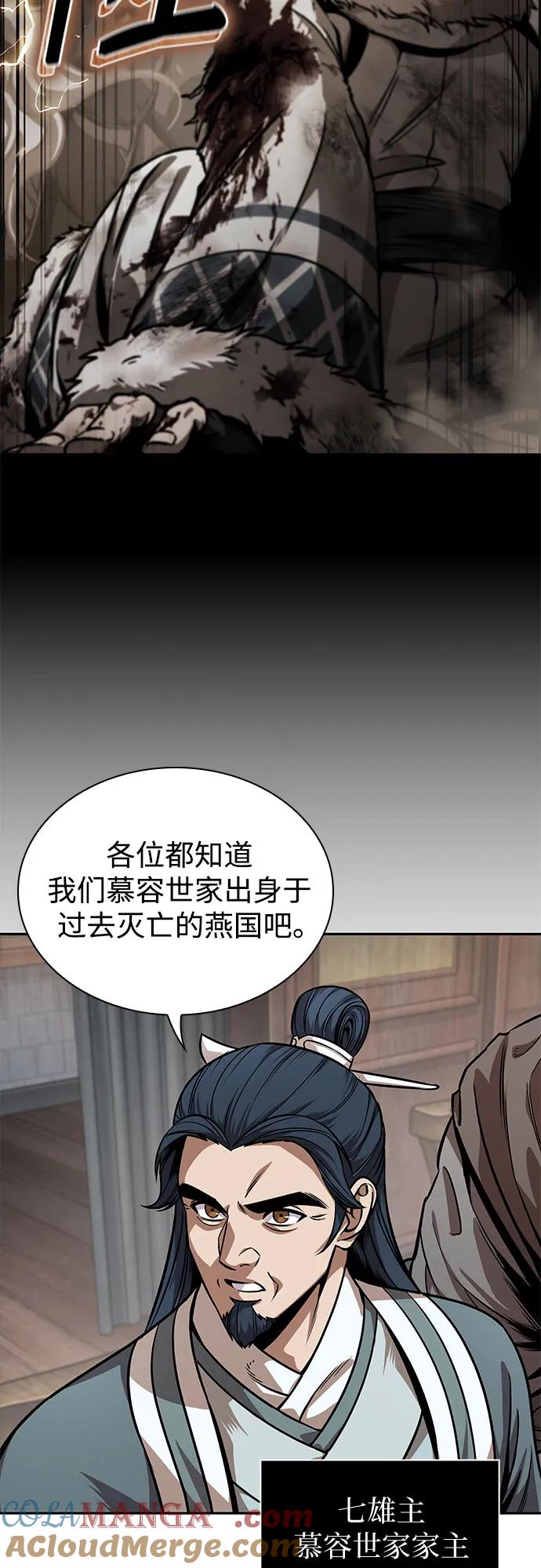 《某天成为魔神》242. 第82章 北方来客（4） 第7页