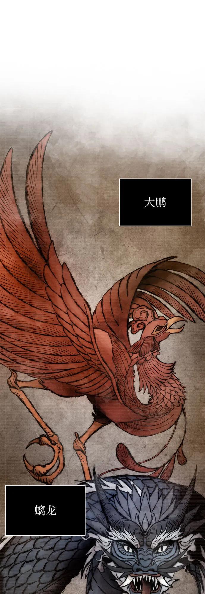 《某天成为魔神》242. 第82章 北方来客（4） 第2页