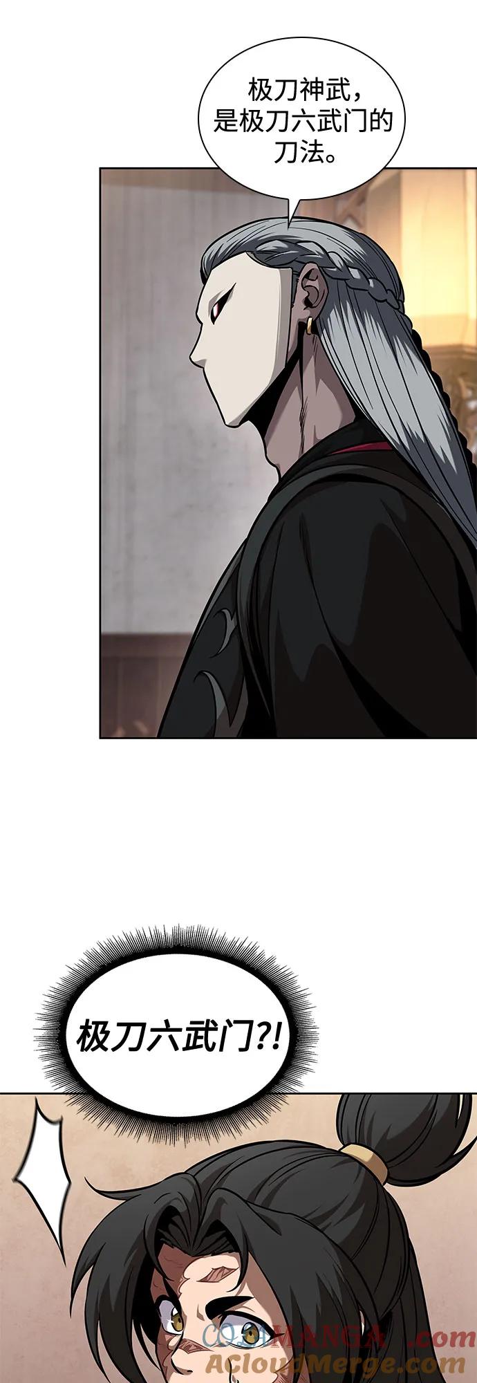 《某天成为魔神》242. 第82章 北方来客（4） 第58页