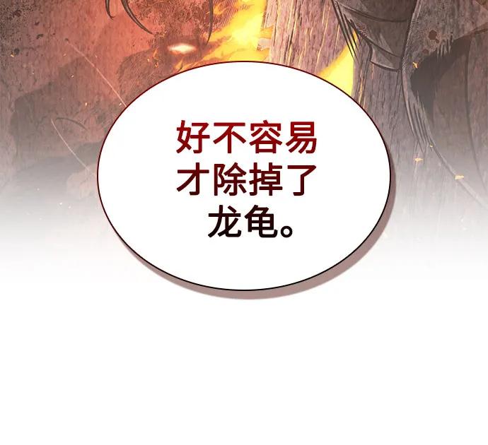 《某天成为魔神》242. 第82章 北方来客（4） 第11页