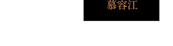 《某天成为魔神》242. 第82章 北方来客（4） 第8页
