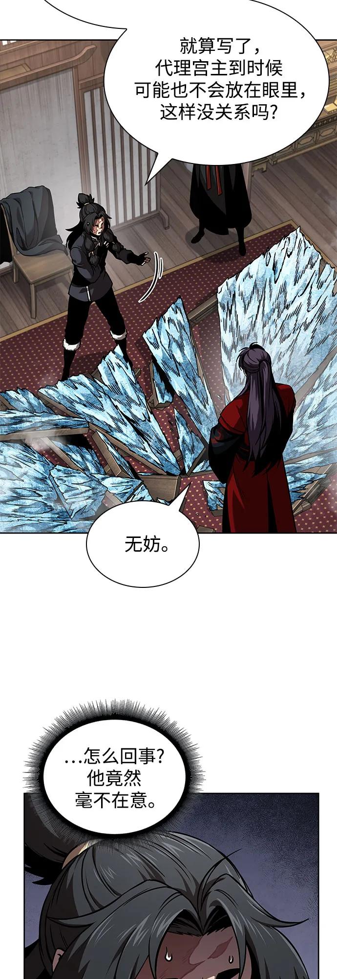 《某天成为魔神》245. 第84章. 大平原上的大凶族（1） 第18页