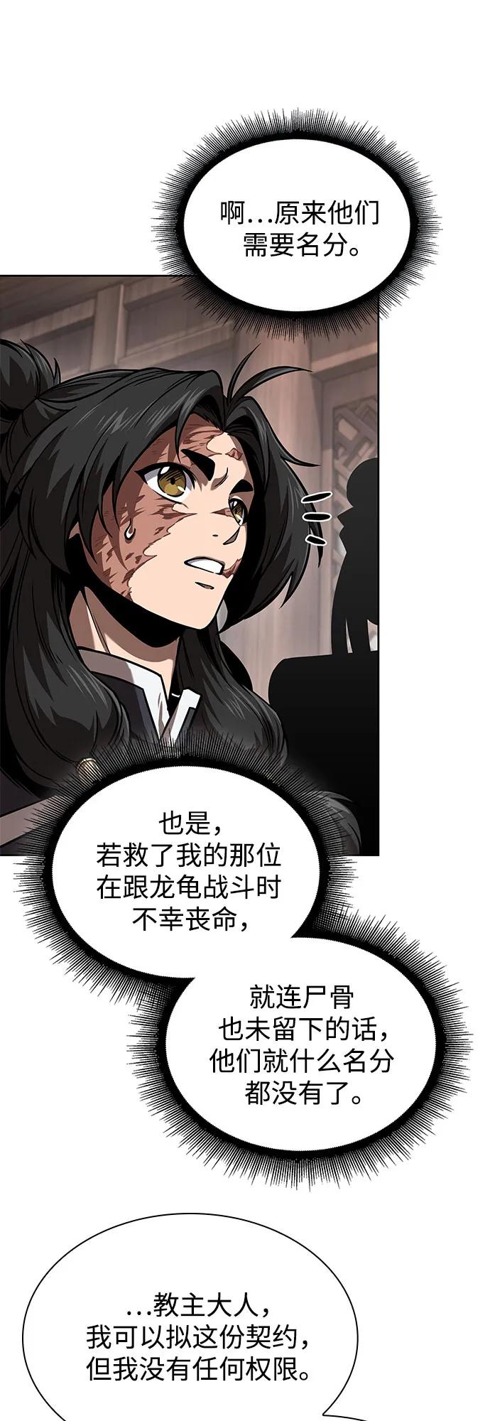《某天成为魔神》245. 第84章. 大平原上的大凶族（1） 第17页