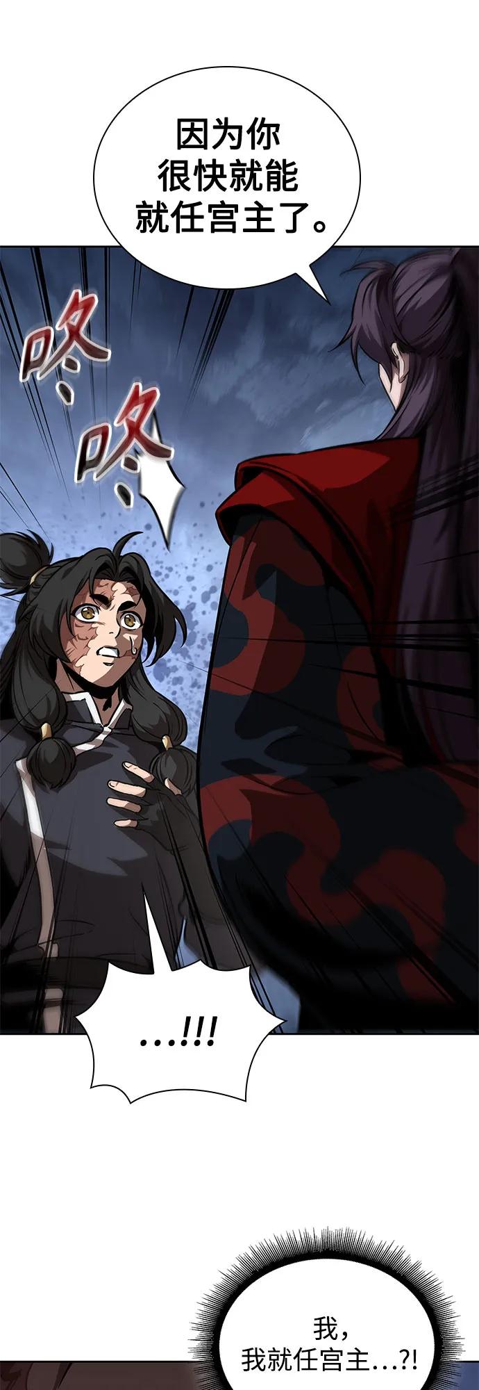 《某天成为魔神》245. 第84章. 大平原上的大凶族（1） 第27页