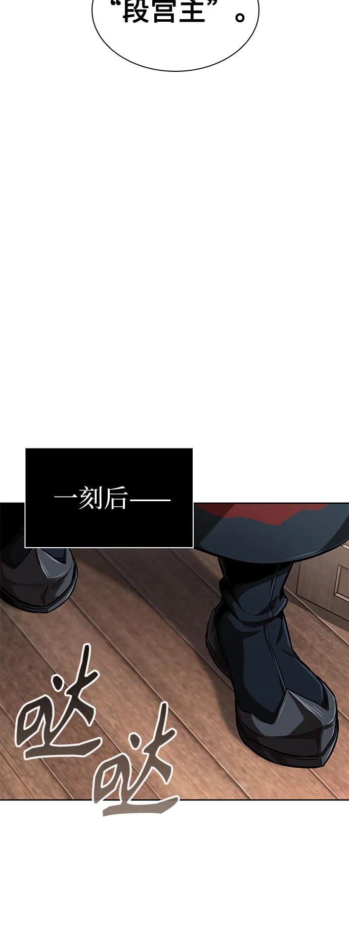 《某天成为魔神》245. 第84章. 大平原上的大凶族（1） 第29页