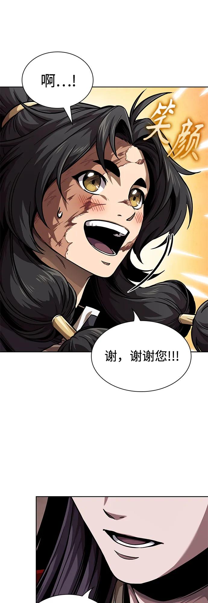 《某天成为魔神》245. 第84章. 大平原上的大凶族（1） 第14页