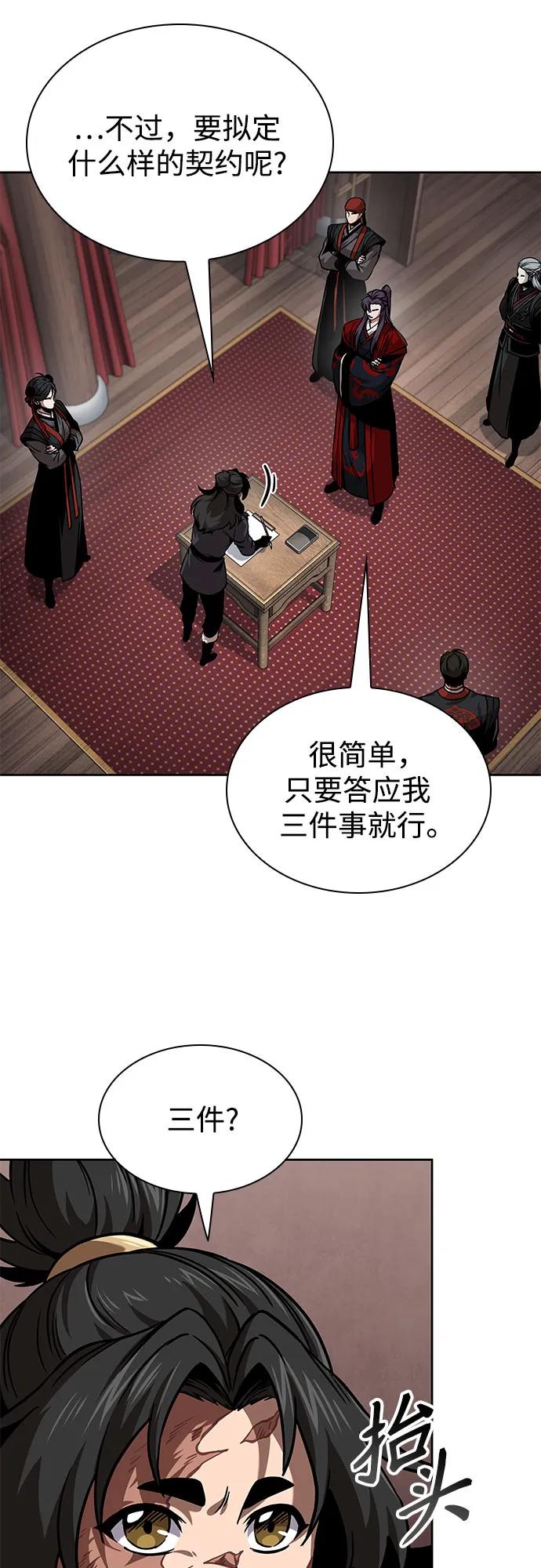 《某天成为魔神》245. 第84章. 大平原上的大凶族（1） 第21页