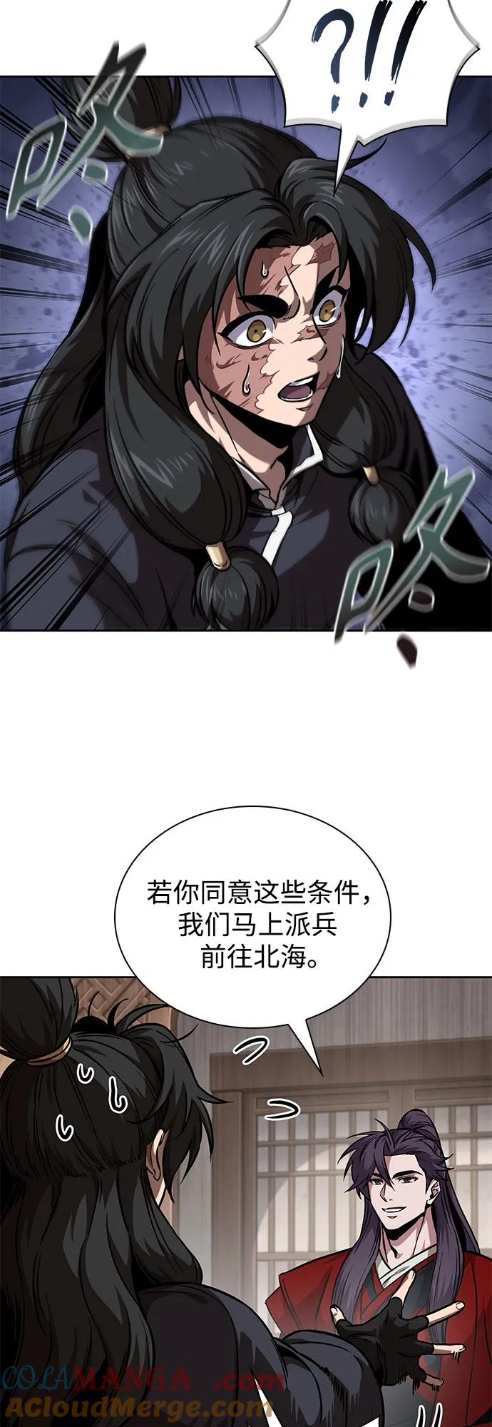《某天成为魔神》245. 第84章. 大平原上的大凶族（1） 第25页