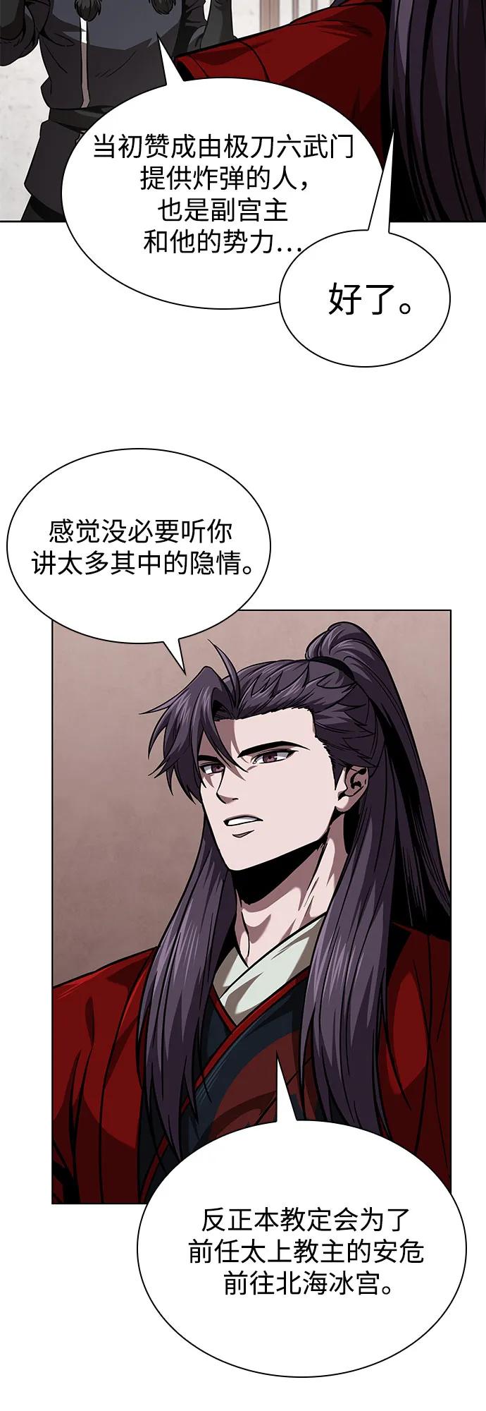 《某天成为魔神》245. 第84章. 大平原上的大凶族（1） 第12页