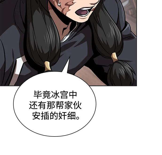 《某天成为魔神》245. 第84章. 大平原上的大凶族（1） 第5页