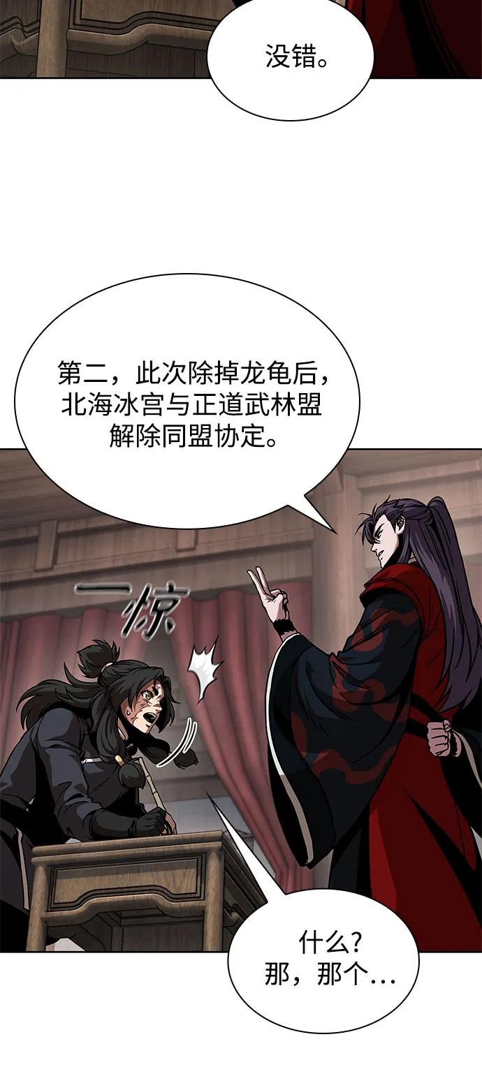 《某天成为魔神》245. 第84章. 大平原上的大凶族（1） 第23页