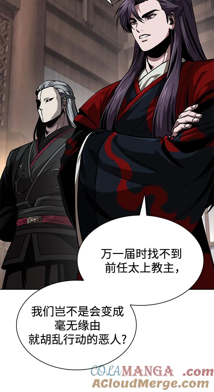 《某天成为魔神》245. 第84章. 大平原上的大凶族（1） 第16页